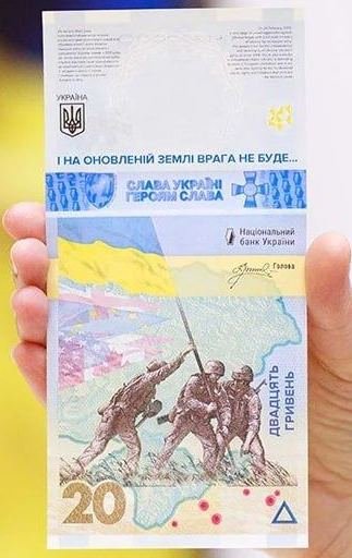 В Украине выпустили новую банкноту, изображение для которой взяли с культовой в США военной фотографии