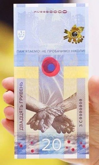 В Украине выпустили новую банкноту, изображение для которой взяли с культовой в США военной фотографии