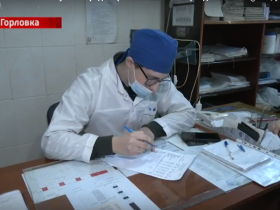 Как работает травматологический пункт Горловки в зимний период (видео)