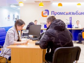 C 1 июля ЦРБ ДНР переводит обслуживание всех юрлиц и индивидуальных предпринимателей в Промсвязьбанк (ПСБ)