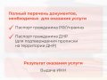 Какие документы потребуются для оформления ИНН в ДНР (инфографика)