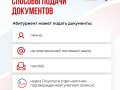 С 20 июня в 16 вузах ДНР стартует вступительная кампания  (инфорграфика)