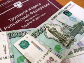 Прокуратура РФ помогла вернуть более 100 млн рублей долгов по зарплатам и пенсиям в новых регионах