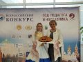 Педагог из Горловки стала лауреатом Всероссийского конкурса «Педагогический дебют» (фото)