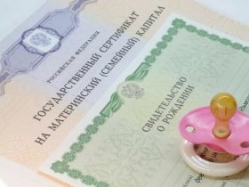 Жители новых регионов России уже получили 70 000 сертификатов на материнский капитал