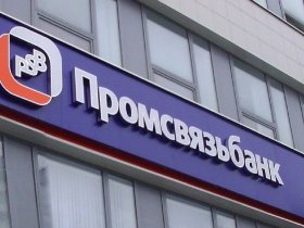 ПромСвязьБанк запустил услугу выдачи наличных на автозаправках ДНР