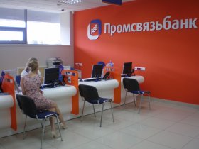Жители ДНР за месяц открыли 100 тысяч новых счетов в ПромСвязьБанке