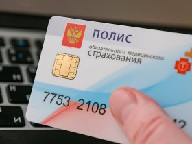 Как жителям ДНР оформить полис ОМС через портал 