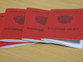 Минобороны РФ предложило ставить граждан на воинский учет без личной явки в военкомат