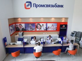 Промсвязьбанк выдал первый ипотечный кредит на покупку квартиры семье из ДНР