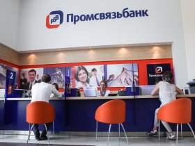 8 июля завершится слияние Центробанка ДНР и ПромСвязьБанка