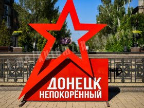 В преддверии Дня города в центре Донецка установили новый арт-объект (фото)