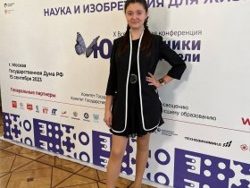 Горловчанка приняла участие в финале юбилейной Всероссийской конференции «Юные техники и изобретатели»