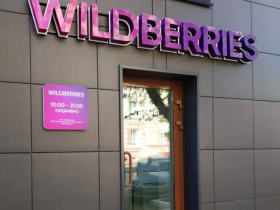 С 9 октября Wildberries ввел комиссию в 3% за оплату покупок картами Visa и Mastercard