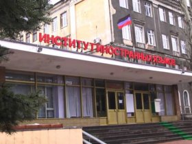 Донецкий педагогический университет в Горловке получил партию гуманитарной помощи из Кузбасса (видео)