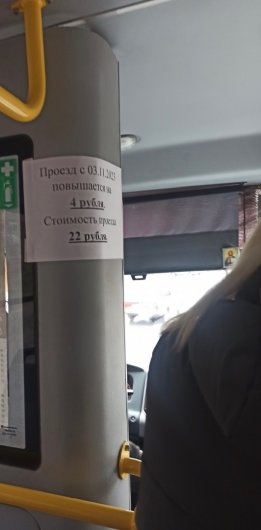 С 3 ноября в Горловке подорожает проезд в автобусах