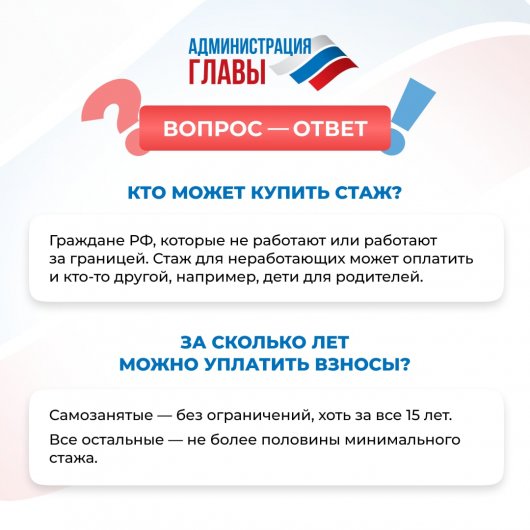 Жители ДНР могут докупить страховой стаж в случае его нехватки для оформления пенсии (инфографика)