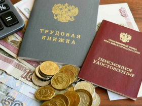 В России увеличат размер фиксированной выплаты к страховой пенсии по старости и инвалидности