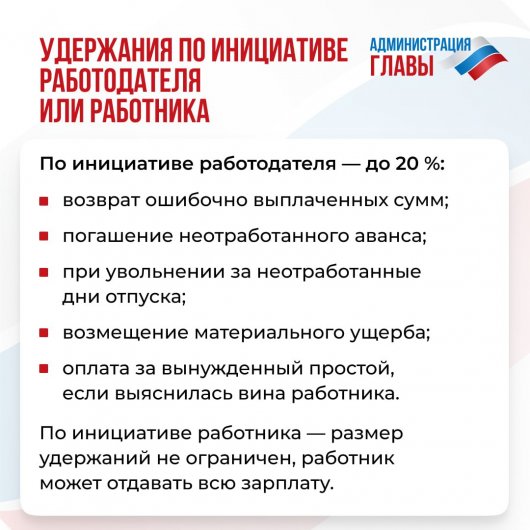 Что и в каком размере может удерживаться из зарплат жителей ДНР (инфографика)