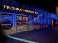 К Новому году в Донецке украшают общественный транспорт и здания (фото)