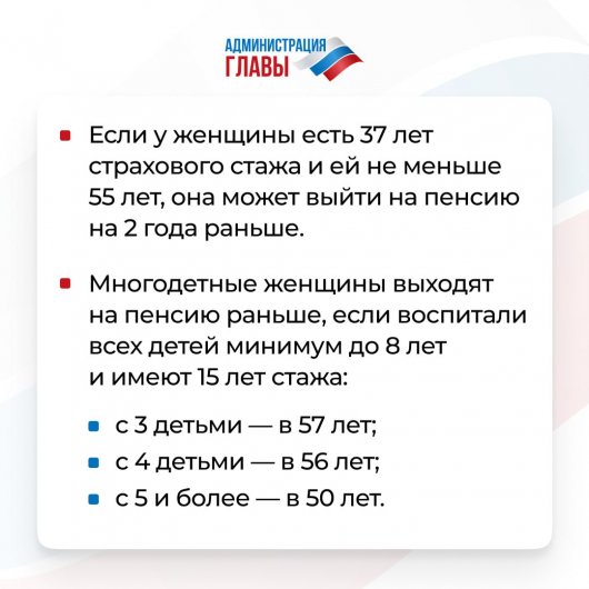 О важных факторах выхода женщин на пенсию в ДНР  (инфографика)