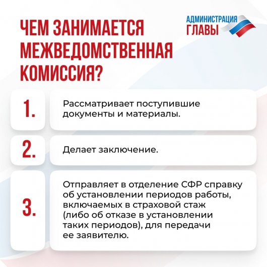 Как жителям ДНР подтвердить трудовой стаж при утрате документов (инфографика)