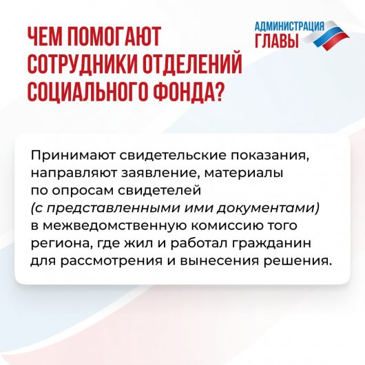 Как жителям ДНР подтвердить трудовой стаж при утрате документов (инфографика)