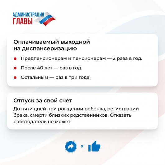 Какие социальные гарантии сегодня положены в ДНР официально трудоустроенным гражданам (инфографика)