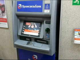 В городах ДНР установили 930 банкоматов ПромСвязьБанка