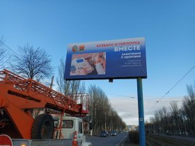 В Горловке появились билборды с информацией о том, как Кемеровская область участвует в восстановлении города