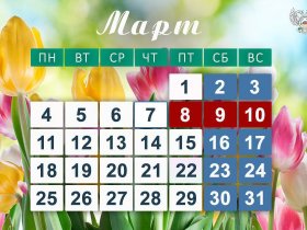 В марте жителей ДНР ожидает дополнительный нерабочий день