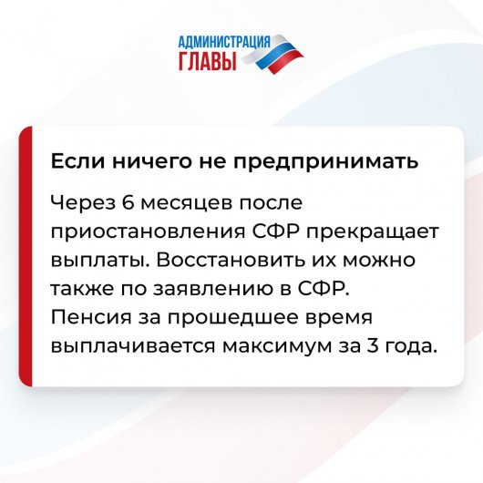 В администрации главы ДНР рассказали, что будет с пенсией, которую долго не получают (инфографика)