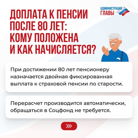 Пенсионеры ДНР получают фиксированную выплату: что это и кому положена (инфографика)