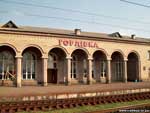 Железнодорожный вокзал города Горловка